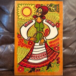 Vintage Ukrainian Colorful Folk Art Wall Plaque